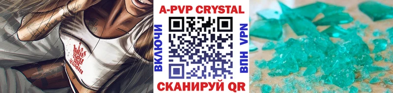Альфа ПВП Crystall Кущёвская