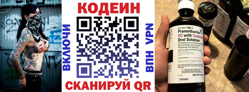 Codein напиток Lean (лин) мориарти состав Кущёвская