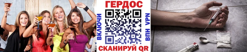 Героин герыч  Кущёвская 